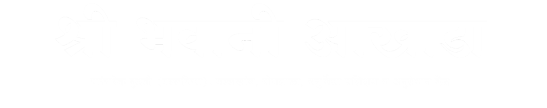 Shree Bhavani Aakhada Logo